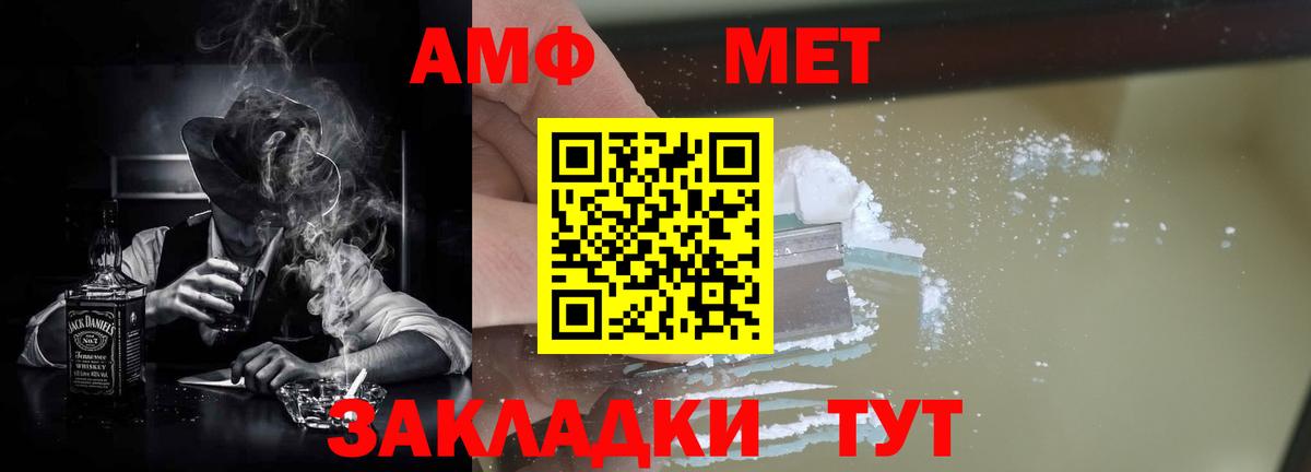Амфетамин 97%  Вход с VPN  Юрга 