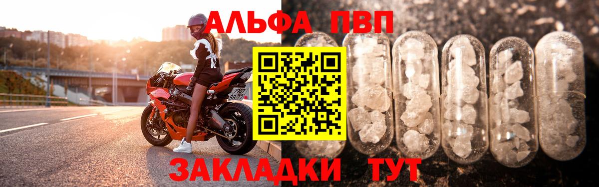 Alpha-PVP кристаллы Юрга