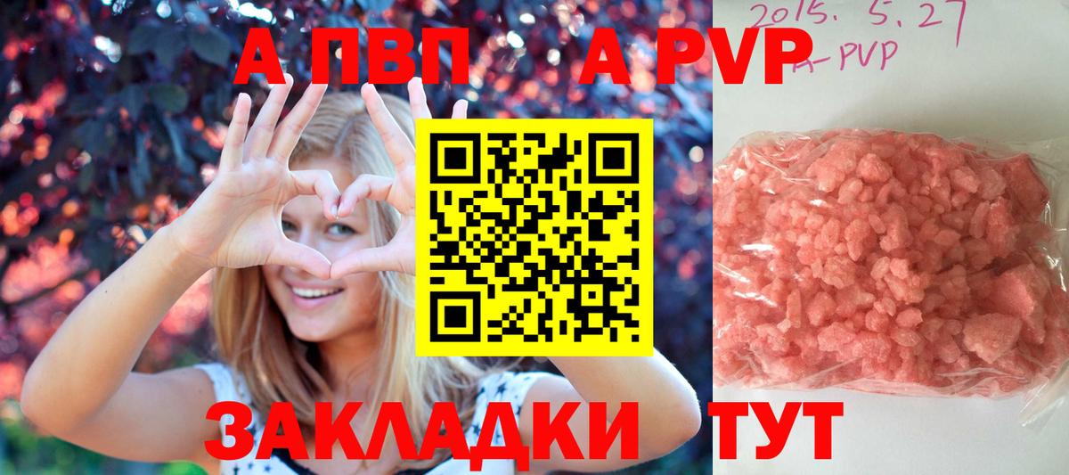 Юрга  Alpha-PVP Соль  Alpha-PVP Crystall  Вход с VPN  A-PVP крисы CK 