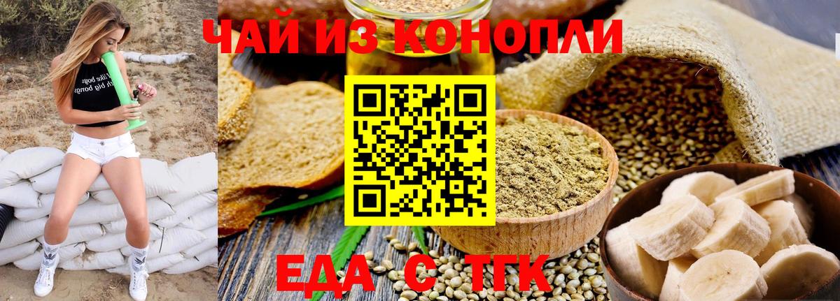 Юрга  Cannafood конопля  Вход с VPN 