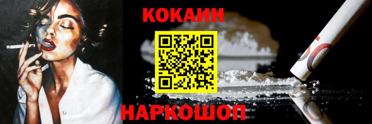 КОКАИН 98%  Вход с VPN  Юрга 
