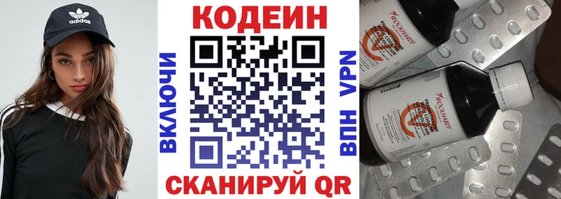 hydra ТОР  Юрга  Кодеин напиток Lean (лин) 