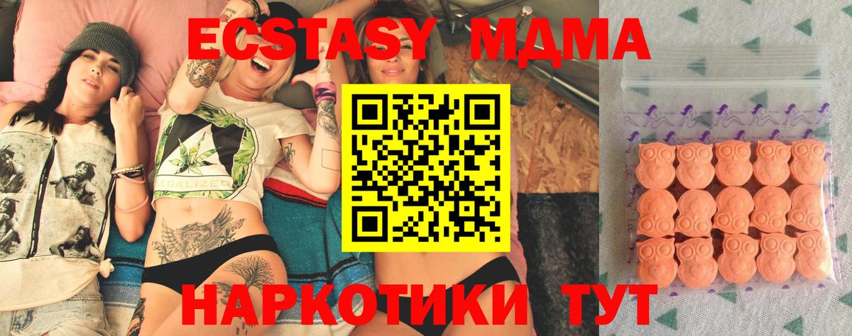 ЭКСТАЗИ 280 MDMA  Экстази  Вход с VPN  Юрга  Экстази Philipp Plein 