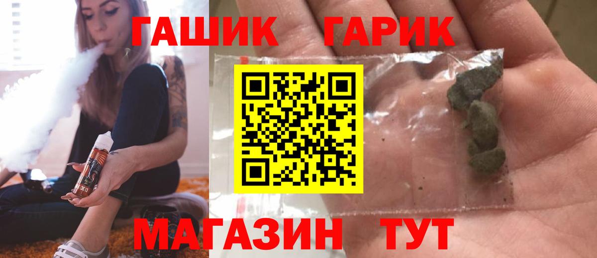Гашиш  Вход с VPN  ГАШИШ VHQ  Юрга  Гашиш Cannabis 