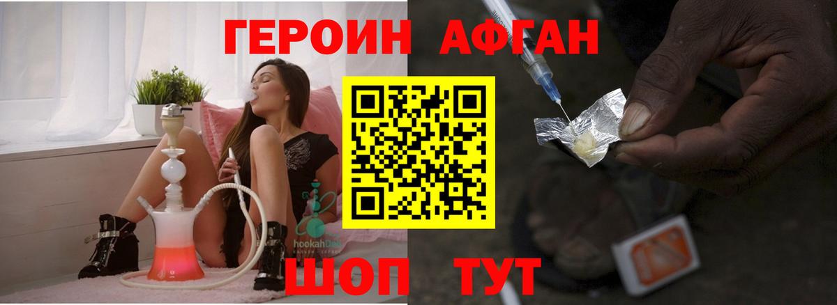ГЕРОИН герыч Юрга
