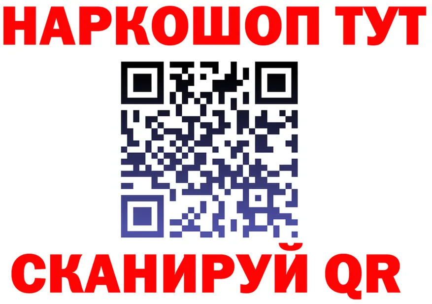 ГАШ убойный вход площадка MEGA Юрга
