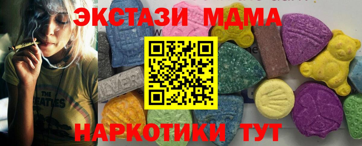 MDMA  MDMA Molly  Вход с VPN  Юрга 