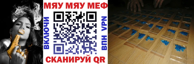 МЯУ-МЯУ кристаллы  Юрга 