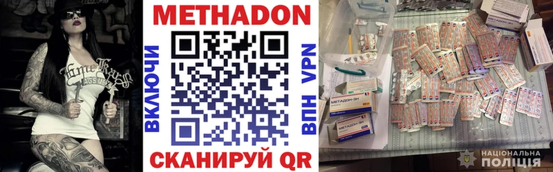 Метадон VHQ Юрга
