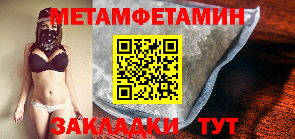 Юрга  Первитин пудра  Первитин пудра  Вход с VPN 
