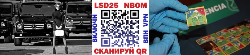 Марки NBOMe 1,5мг  кракен сайт  Юрга 