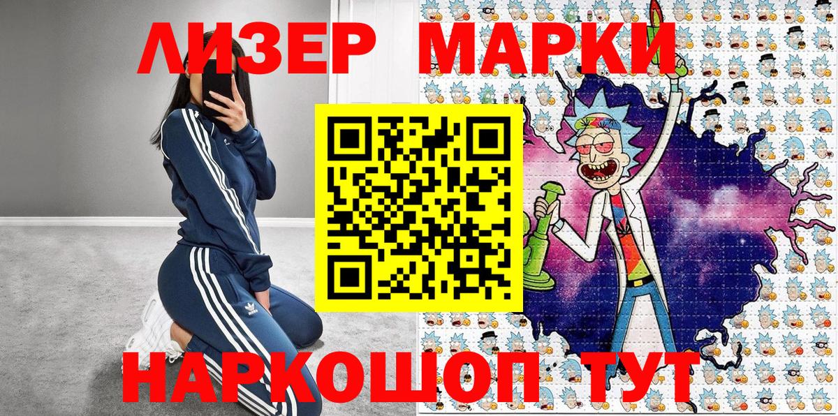 купить  цена  Марки NBOMe 1,5мг  Вход с VPN  Юрга 