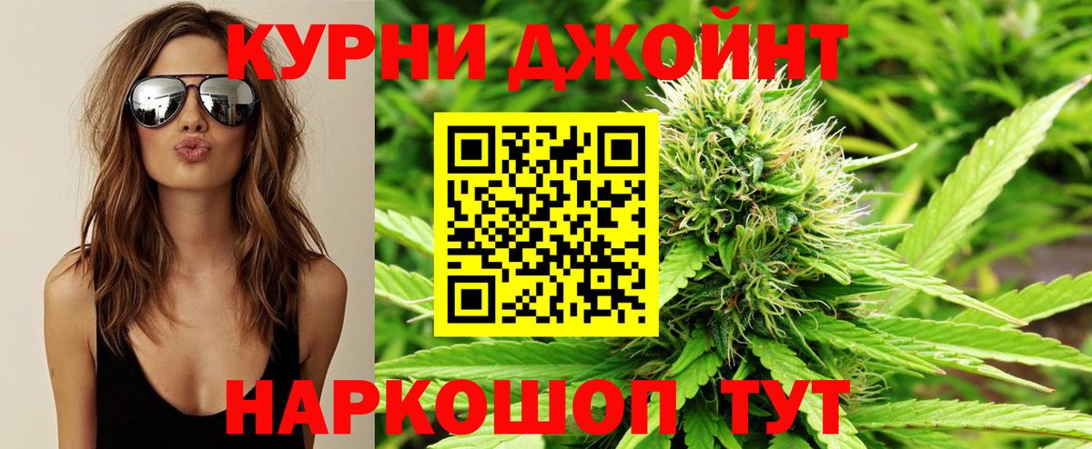 Шишки марихуана THC 21% Юрга